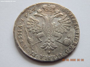 Полтина 1726 г .