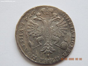 Полтина 1726 г .