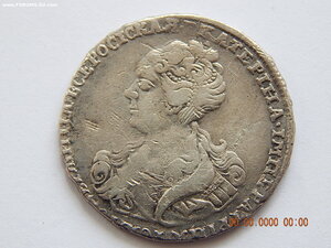Полтина 1726 г .