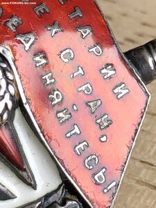 БКЗ № 18*** "промокашка"  - Состояние!