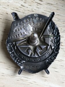 БКЗ № 18*** "промокашка"  - Состояние!