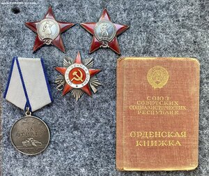 ОВ-2+КЗ+КЗ+Отвага на сотрудника СМЕРШ.