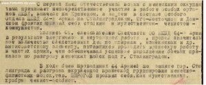 ОВ-2+КЗ+КЗ+Отвага на сотрудника СМЕРШ.