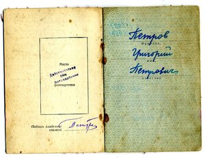 КЗ № 1186501 с ОК, " раненая ".