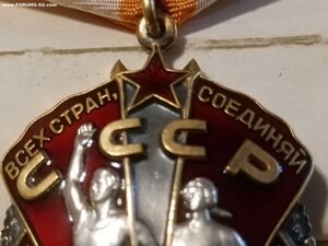 Знак Почета 930578( отличный  )