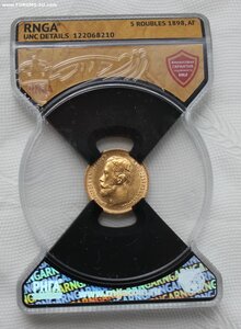 5 рублей 1898г UNC RNGA