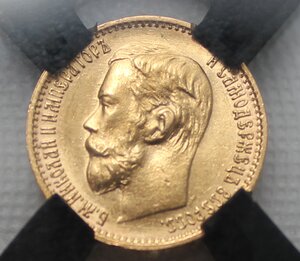 5 рублей 1898г UNC RNGA