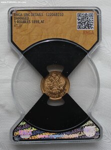 5 рублей 1898г UNC RNGA