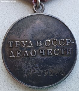 Трудовая доблесть № 39.064 индивидуальное удостоверение