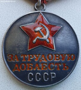 Трудовая доблесть № 39.064 индивидуальное удостоверение