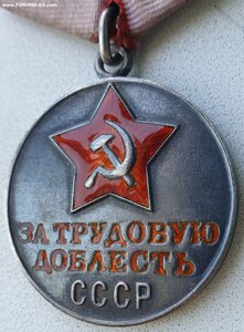 Трудовая доблесть № 39.064 индивидуальное удостоверение