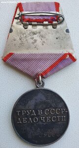 Трудовая доблесть № 39.064 индивидуальное удостоверение