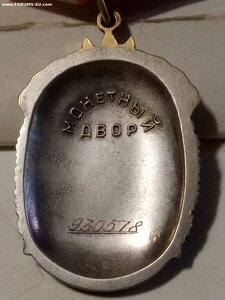 Знак Почета 930578( отличный  )
