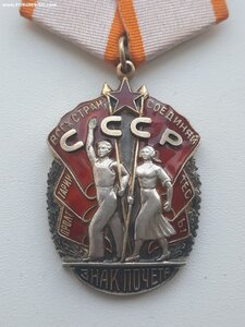 Знак Почета № 80759 ЛЮКС