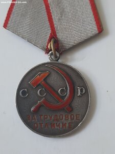 За трудовое отличие № 51959