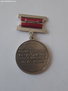 Почетный работник Высшего проф.образования