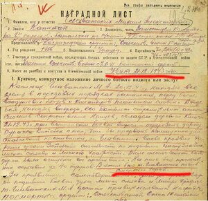 ОВ-1 № 34*** - ПОСМЕРТНО - СОХРАН