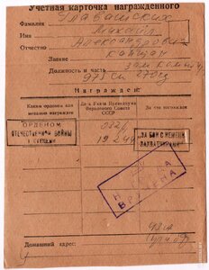 ОВ-1 № 34*** - ПОСМЕРТНО - СОХРАН