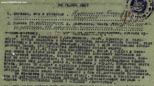 ОВ-1 № 162*** - ПОСМЕРТНО - НАГРАДНОЙ!