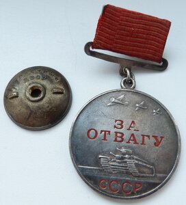 Отвага Квадро (Родной Сбор! Отличный Сохран!)