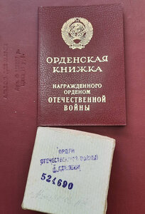 ОВ 1 ст - 8 шт