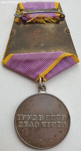 Трудовое отличие № 40.147 люкс индивидуальный документ