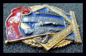 НаркомХимпром № 5128