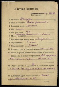 Отвага Квадро (Родной Сбор! Отличный Сохран!)