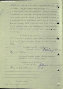 КЗ МЗПП 1 партия №179хххх на мичмана подводника торпедиста