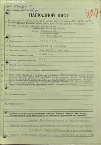 КЗ МЗПП 1 партия №179хххх на мичмана подводника торпедиста