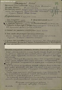 Слава 3 ст. на наводчика 76 мм пушки