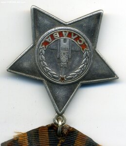 Слава 3 ст. на наводчика 76 мм пушки