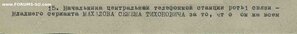 Военно-трудовой комплект Махалова С.Т.