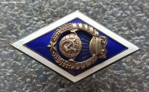 Ромб СССР серебро