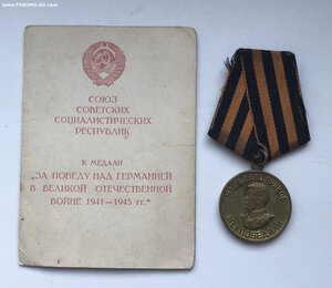 Медаль ЗПНГ с удостоверением