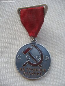 За Трудовое Отличие №11*** Треуголка