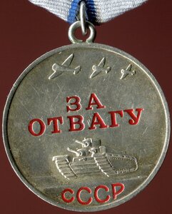 Медаль "За Отвагу" за Японию и КЗ