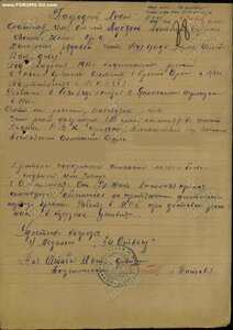 Медаль "За Отвагу" за Японию и КЗ