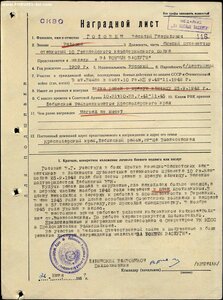 ЗаБЗ по указу 28.01.1958 на бывшего военнопленного