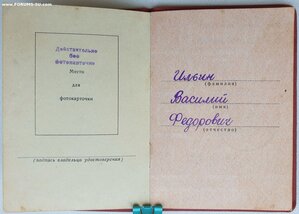 ЗаБЗ по указу 28.01.1958 на бывшего военнопленного
