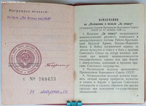 ЗаБЗ по указу 28.01.1958 на бывшего военнопленного