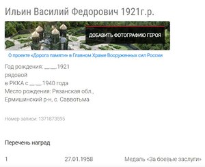 ЗаБЗ по указу 28.01.1958 на бывшего военнопленного