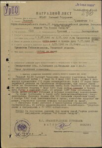 ЗаБЗ по указу 28.01.1958 на бывшего военнопленного