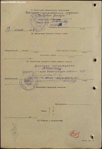 ЗаБЗ по указу 28.01.1958 на бывшего военнопленного