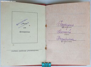 ЗаБЗ по указу 28.01.1958 на бывшего военнопленного