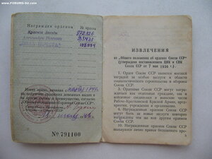 А. Невский №2З*** с документом.