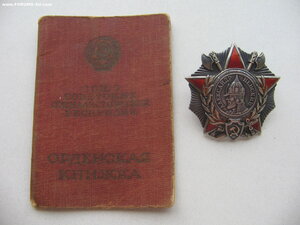 А. Невский №2З*** с документом.