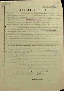 ОВ2 826 139 снайпер Волховский фронт