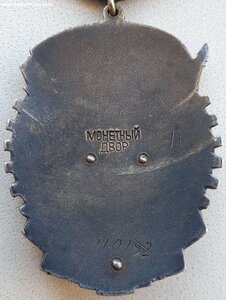 ТКЗ № 110.192