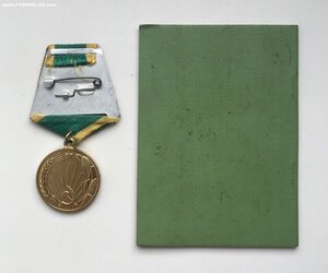 Медаль За освоение целинных земель с удостоверением